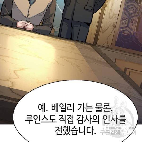 입학용병 77화 15