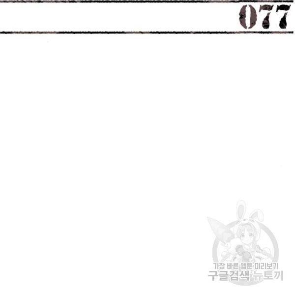 입학용병 77화 17