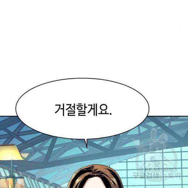 입학용병 77화 24