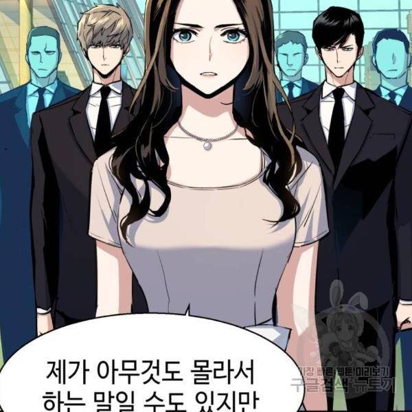 입학용병 77화 25