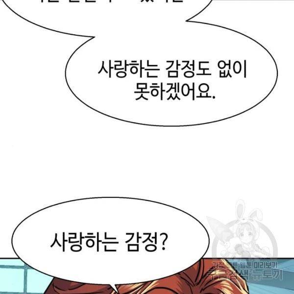 입학용병 77화 26
