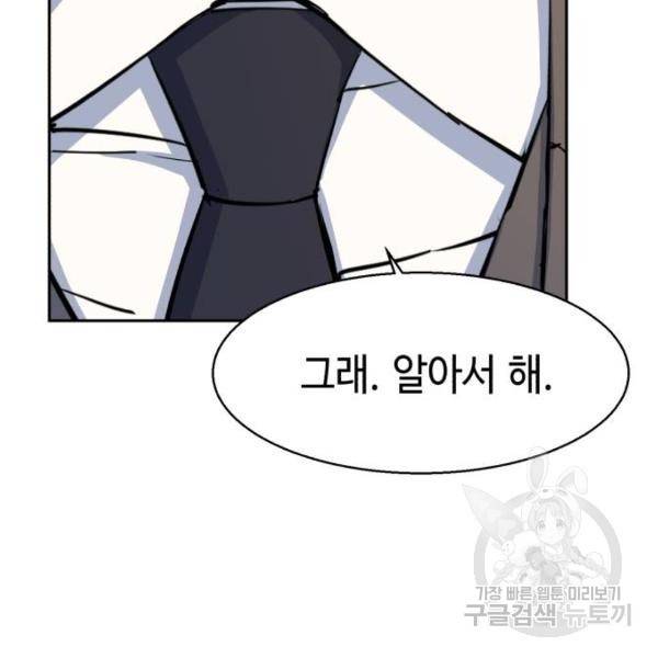 입학용병 77화 32