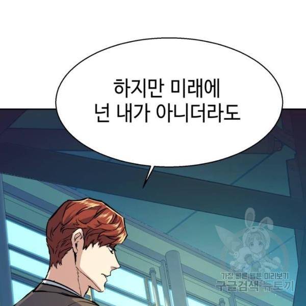 입학용병 77화 33