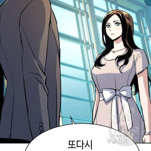 입학용병 77화 34
