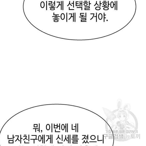 입학용병 77화 35