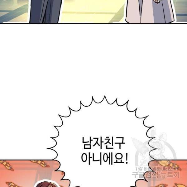입학용병 77화 37