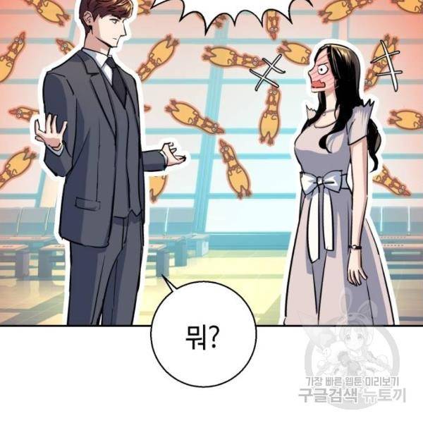 입학용병 77화 38