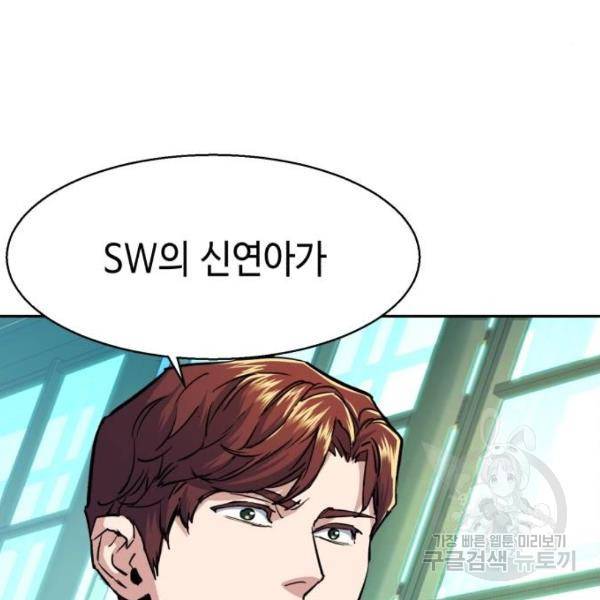입학용병 77화 41