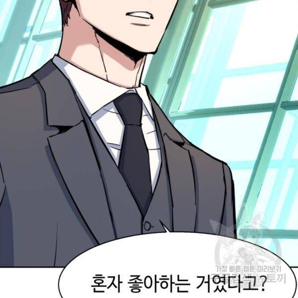 입학용병 77화 42