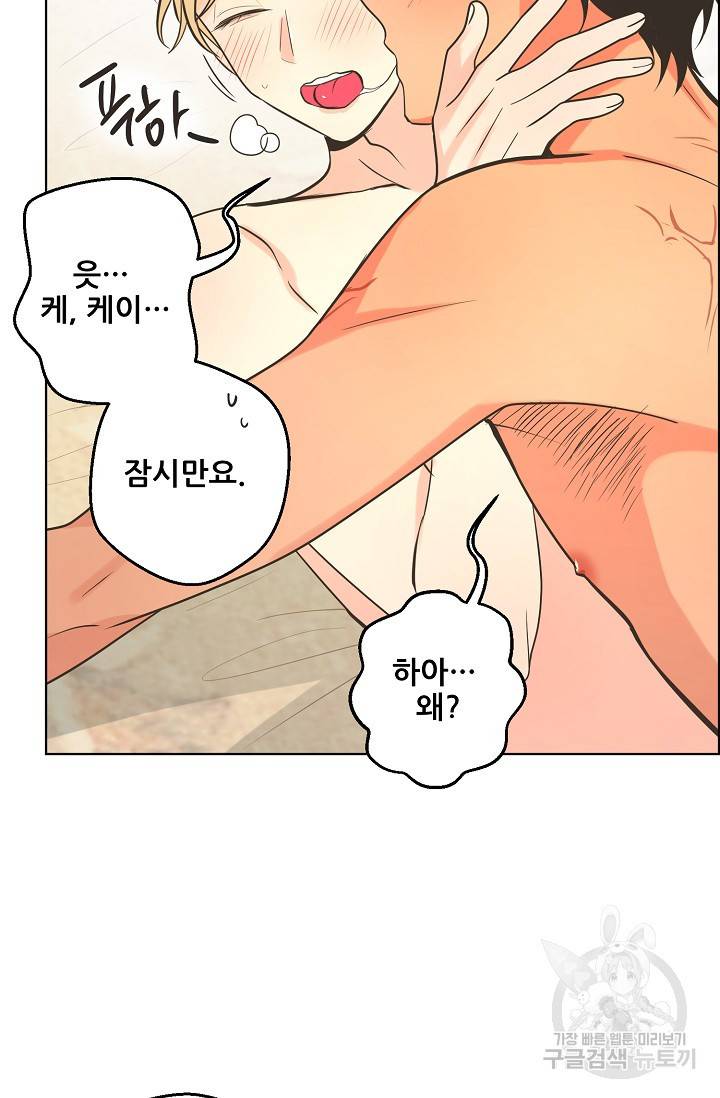페오스 64화 15