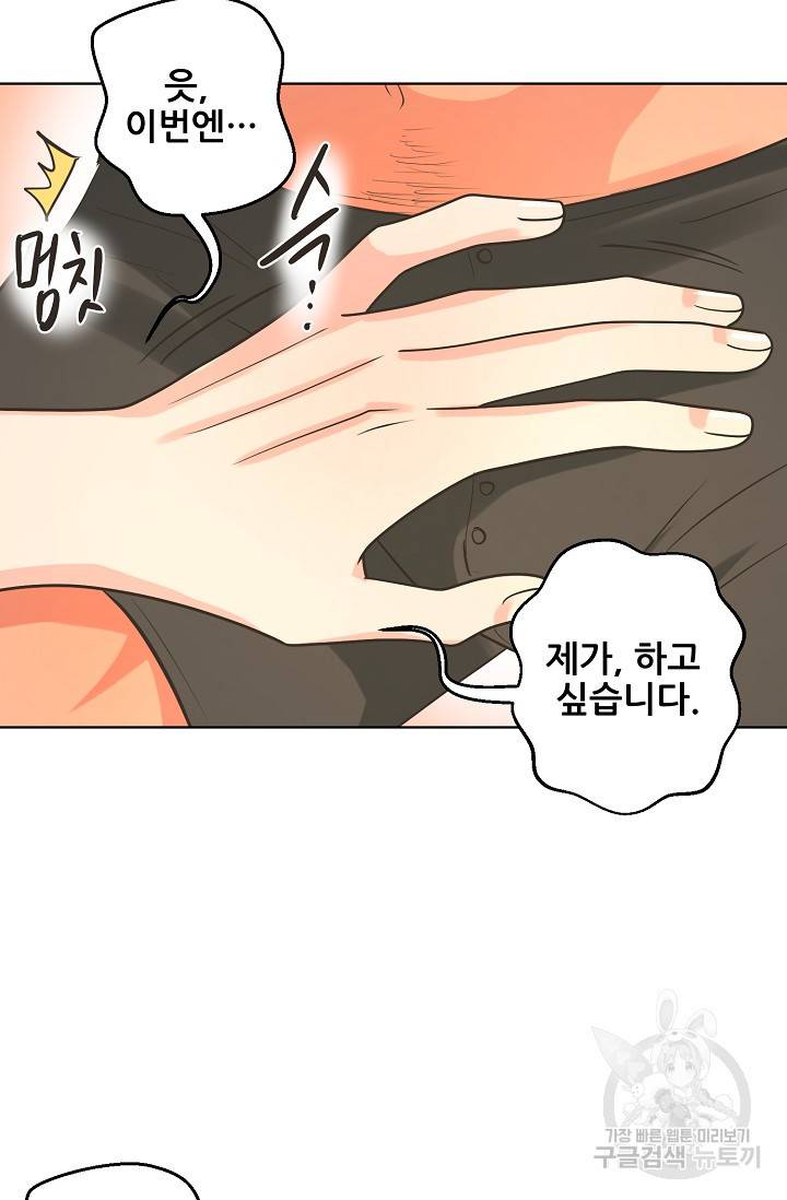 페오스 64화 16
