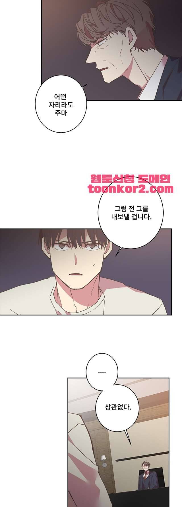 징크스의 연인 시즌3 15화 2