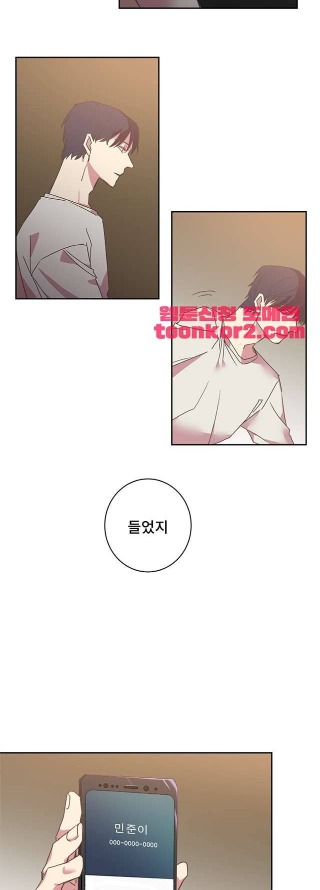 징크스의 연인 시즌3 15화 3