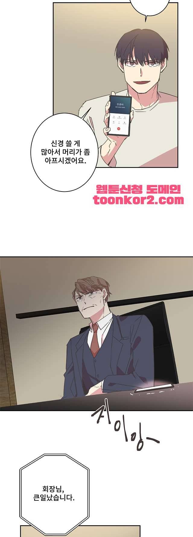 징크스의 연인 시즌3 15화 7