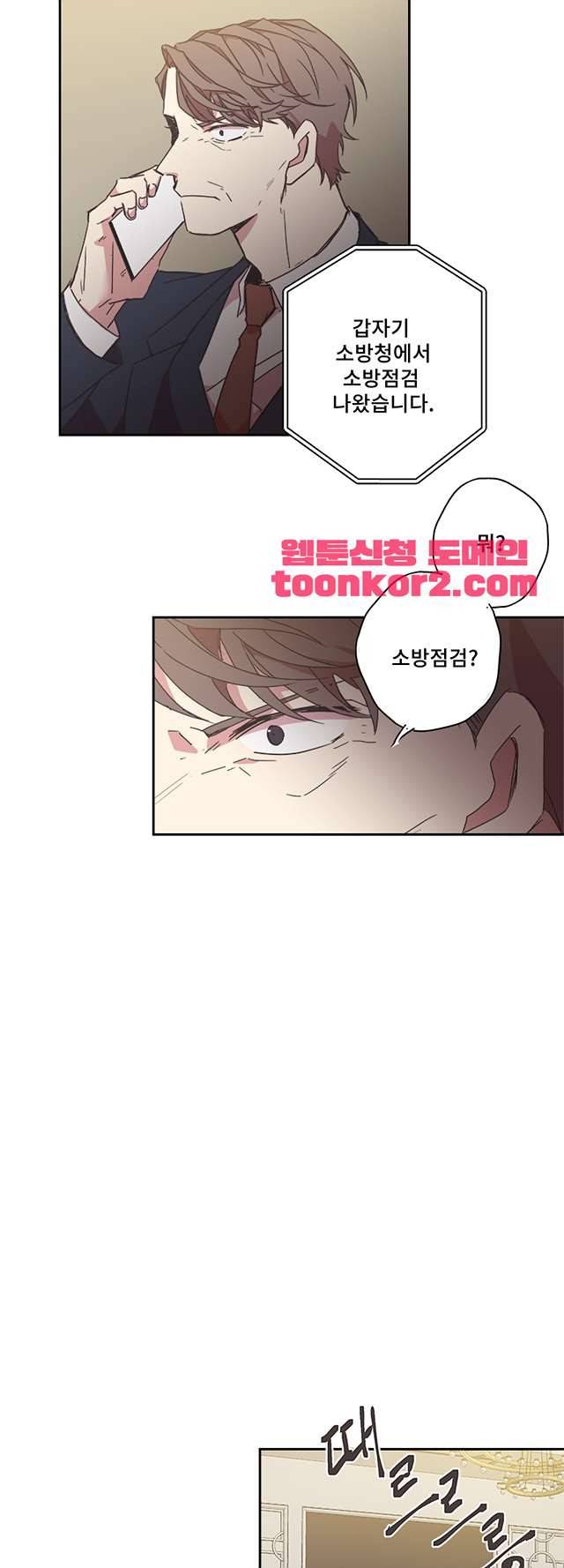 징크스의 연인 시즌3 15화 8