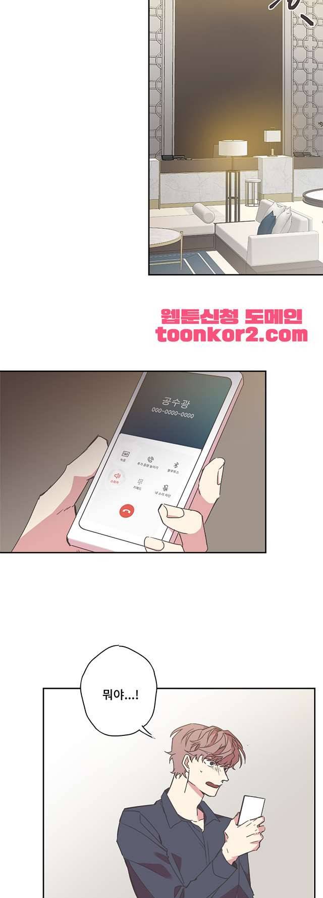징크스의 연인 시즌3 15화 9