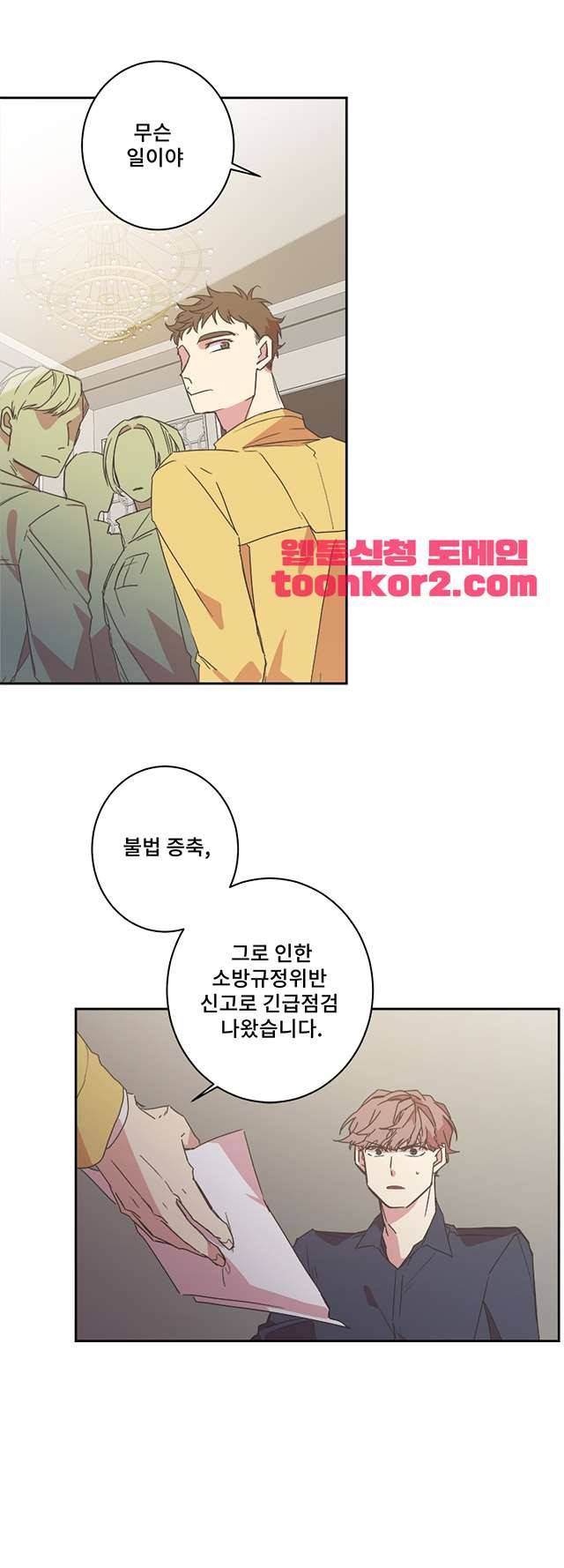 징크스의 연인 시즌3 15화 11