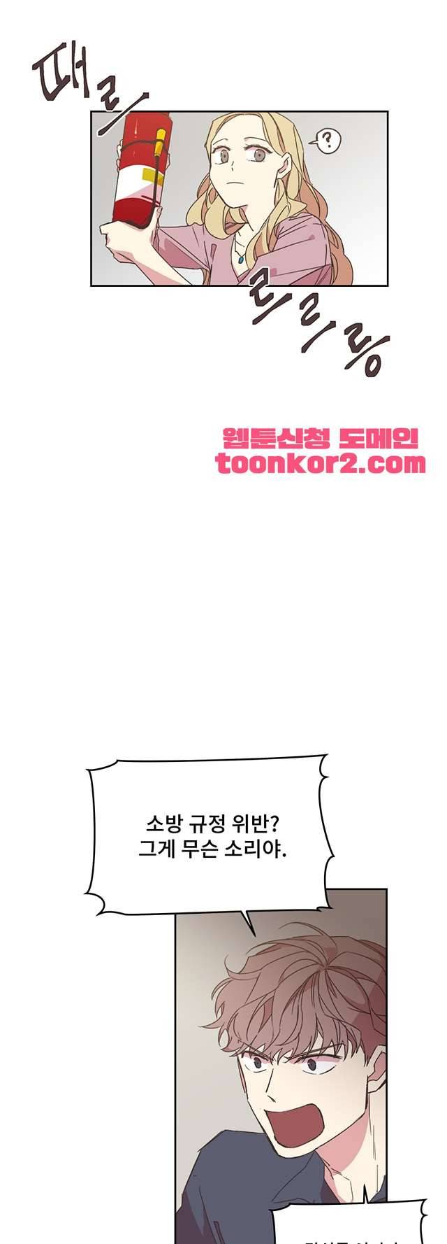 징크스의 연인 시즌3 15화 14