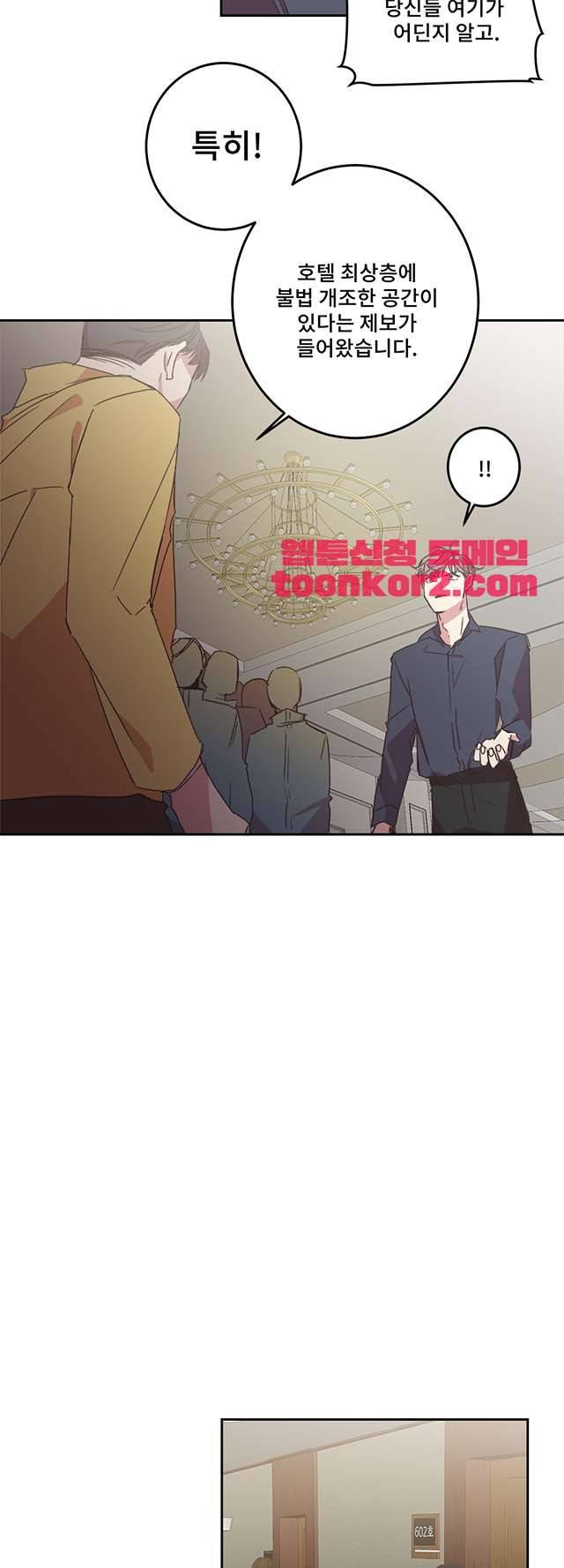 징크스의 연인 시즌3 15화 15