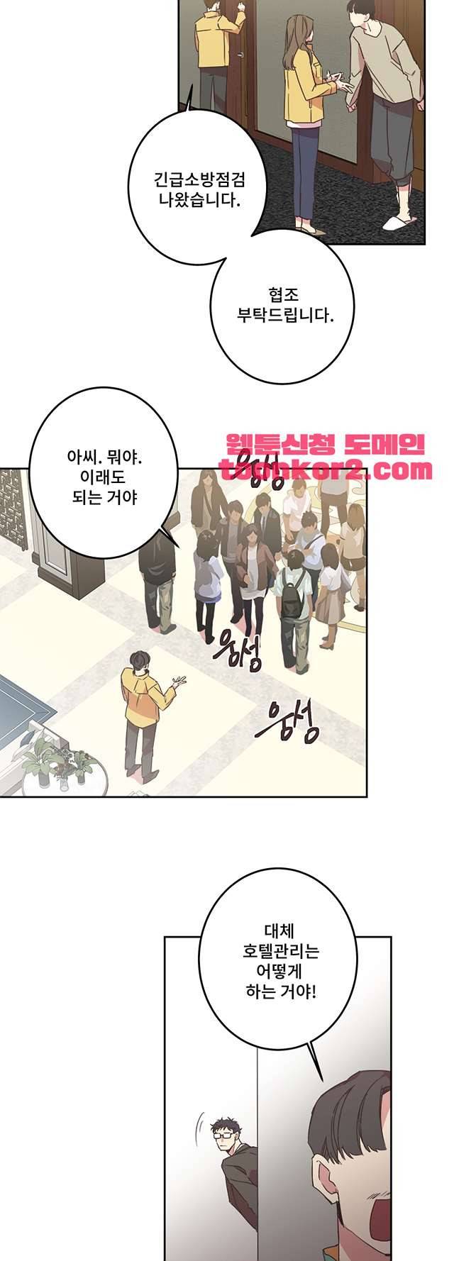 징크스의 연인 시즌3 15화 16