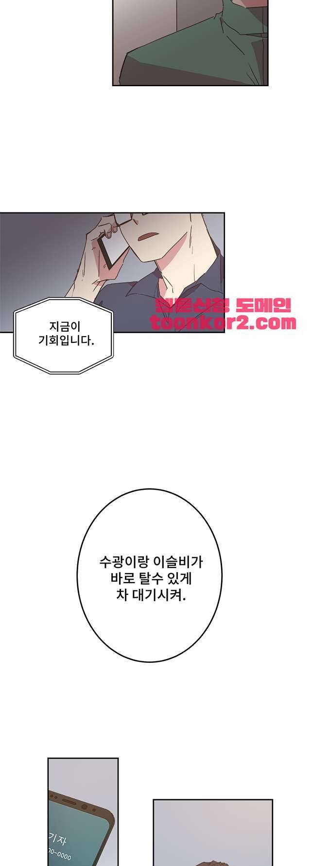 징크스의 연인 시즌3 15화 17