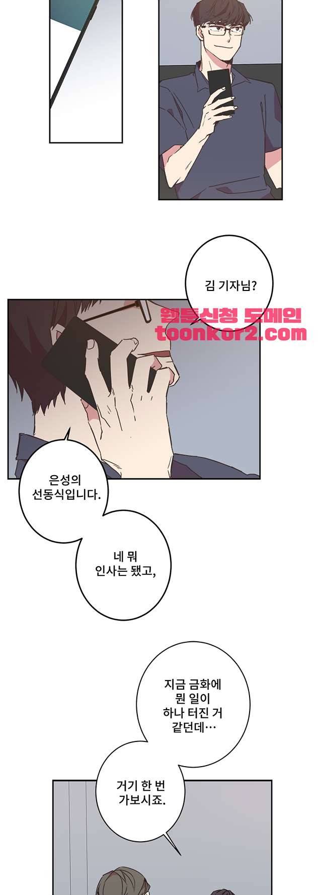 징크스의 연인 시즌3 15화 18