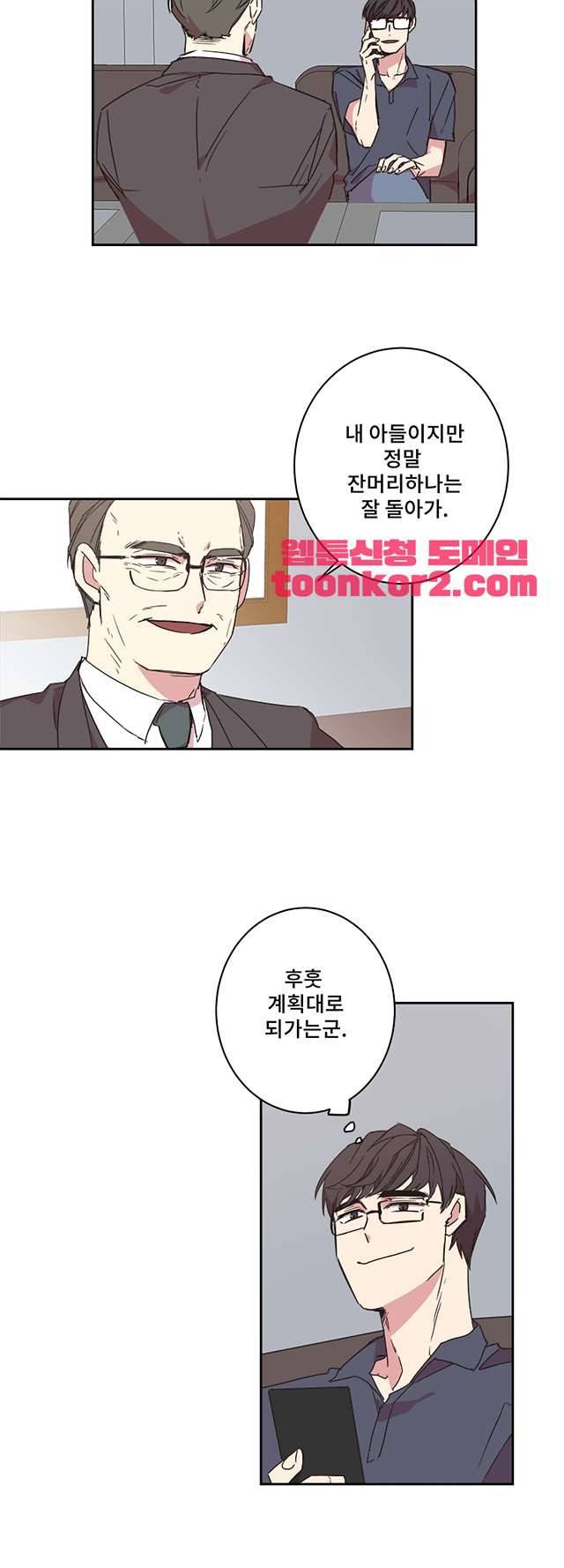 징크스의 연인 시즌3 15화 19