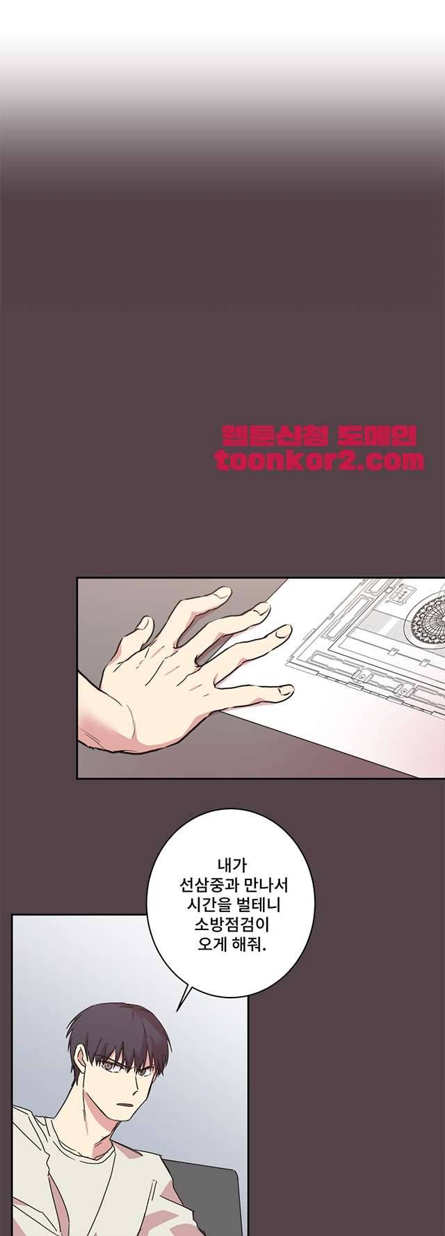 징크스의 연인 시즌3 15화 20