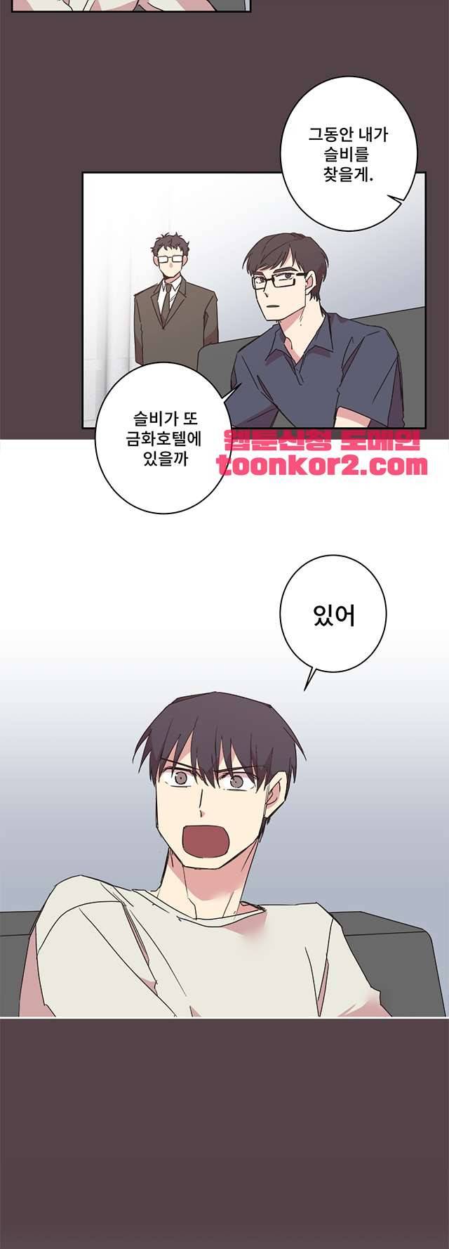 징크스의 연인 시즌3 15화 21