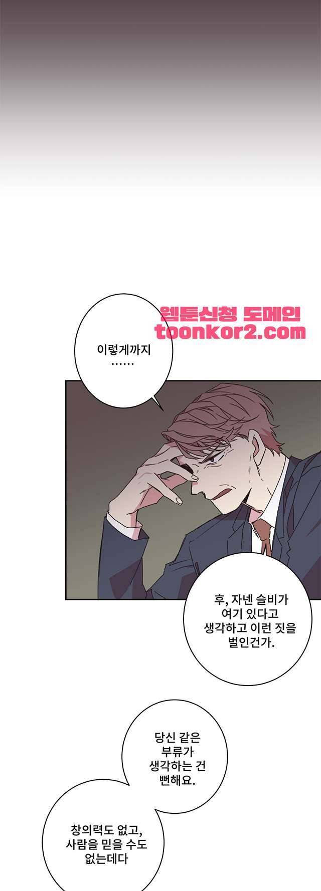 징크스의 연인 시즌3 15화 22