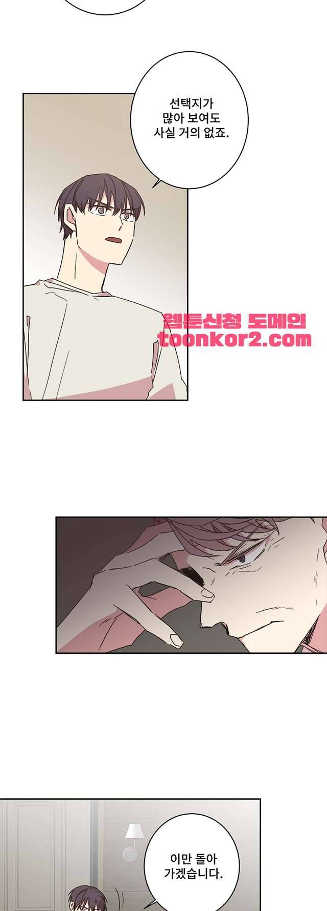 징크스의 연인 시즌3 15화 23