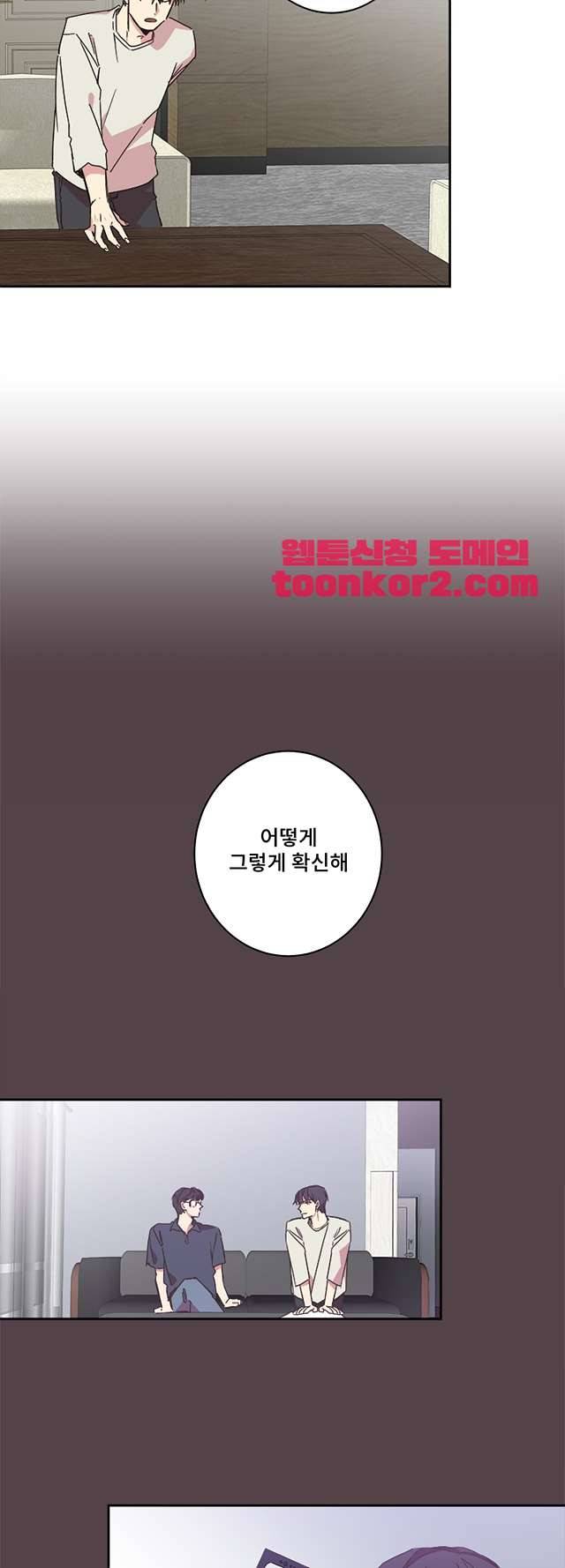 징크스의 연인 시즌3 15화 24