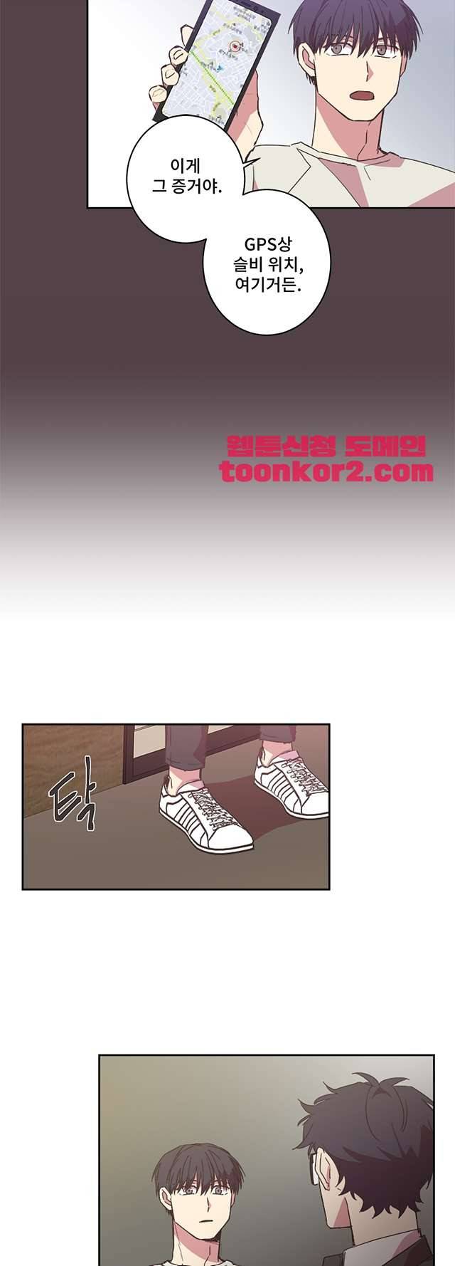 징크스의 연인 시즌3 15화 25