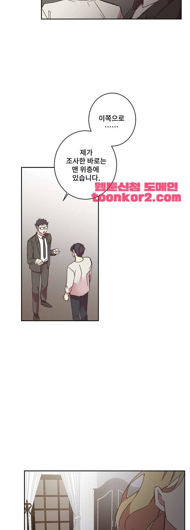 징크스의 연인 시즌3 15화 26