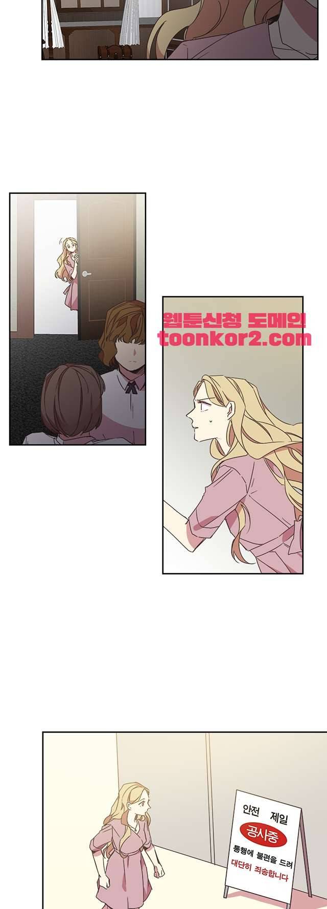 징크스의 연인 시즌3 15화 27