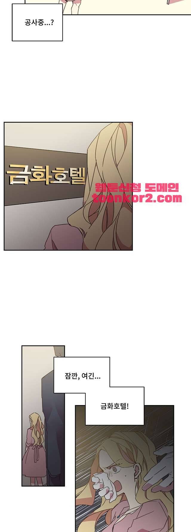 징크스의 연인 시즌3 15화 28