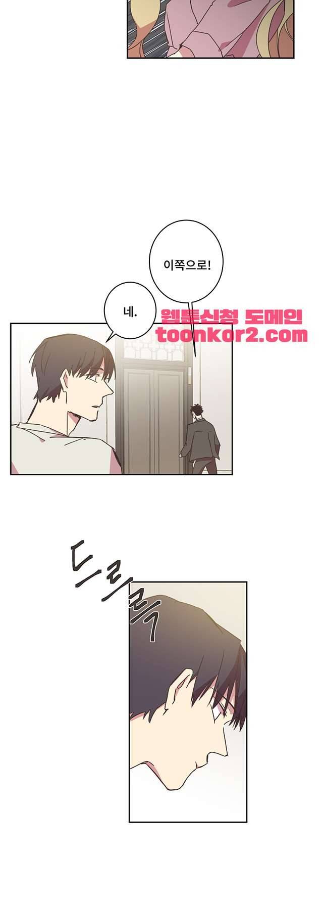 징크스의 연인 시즌3 15화 29