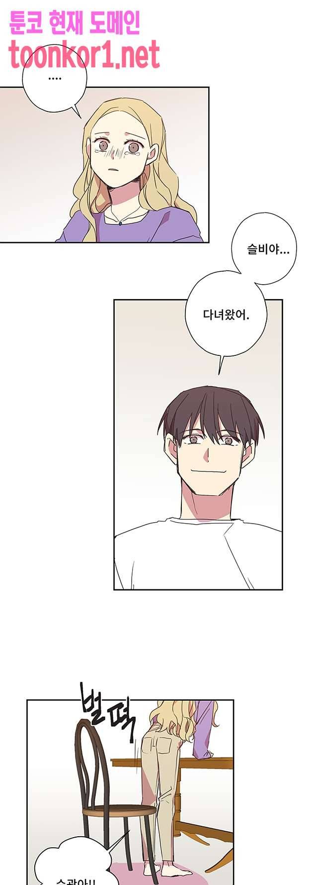 징크스의 연인 시즌3 25화 1