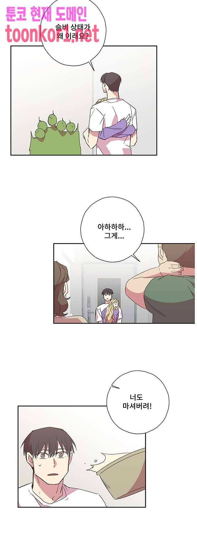 징크스의 연인 시즌3 25화 4
