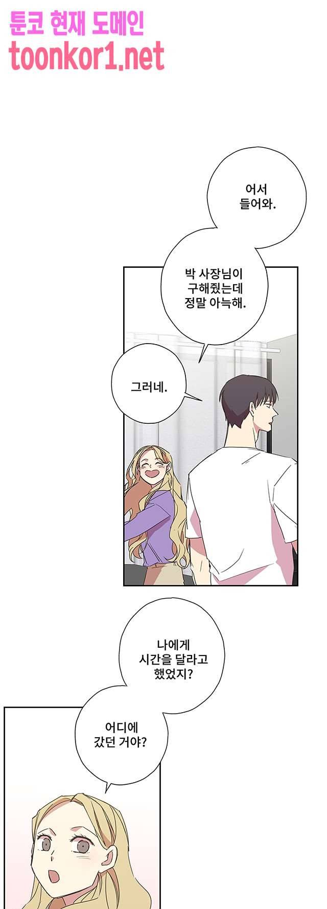 징크스의 연인 시즌3 25화 6
