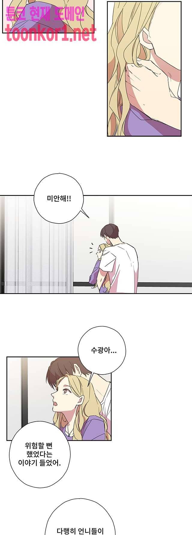 징크스의 연인 시즌3 25화 7
