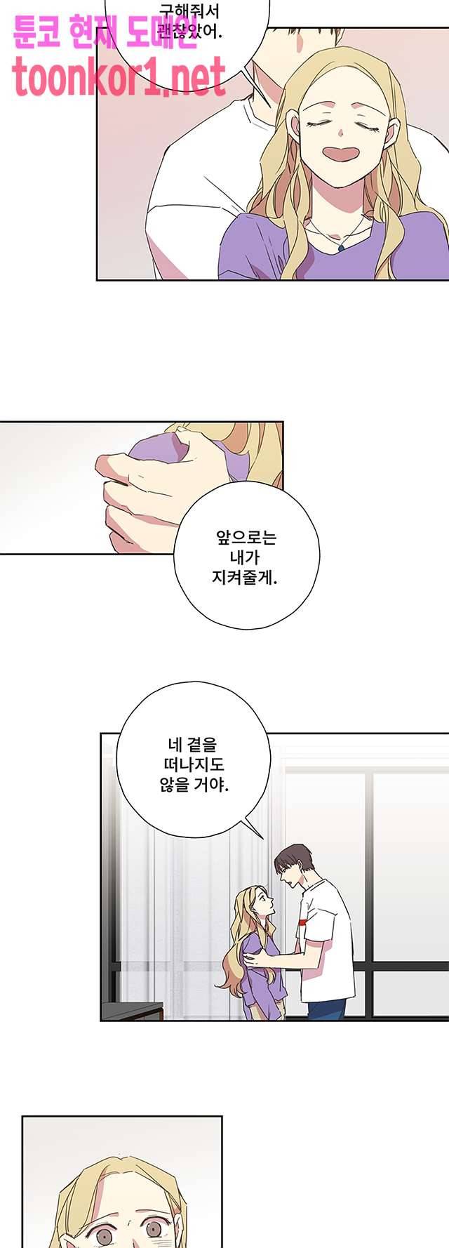 징크스의 연인 시즌3 25화 8