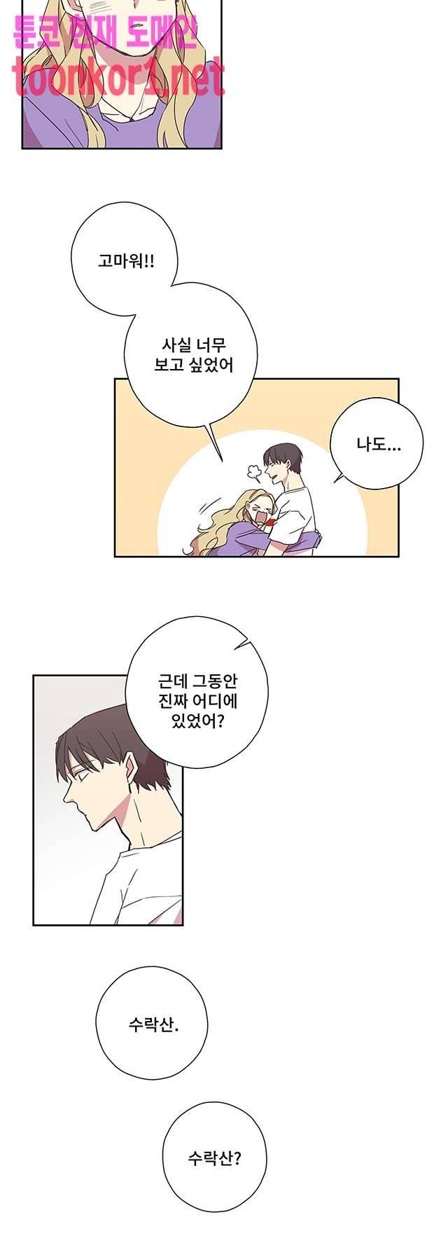 징크스의 연인 시즌3 25화 9