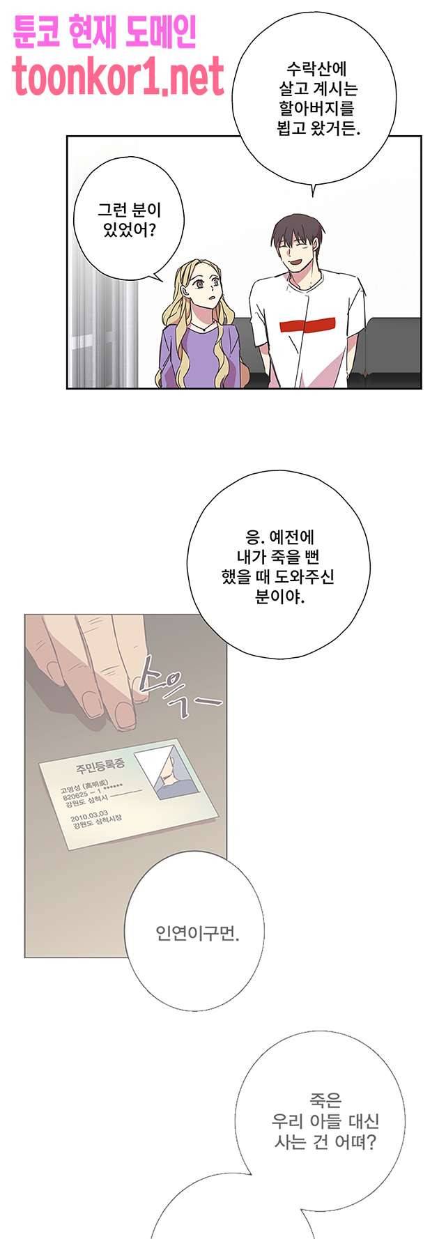 징크스의 연인 시즌3 25화 10