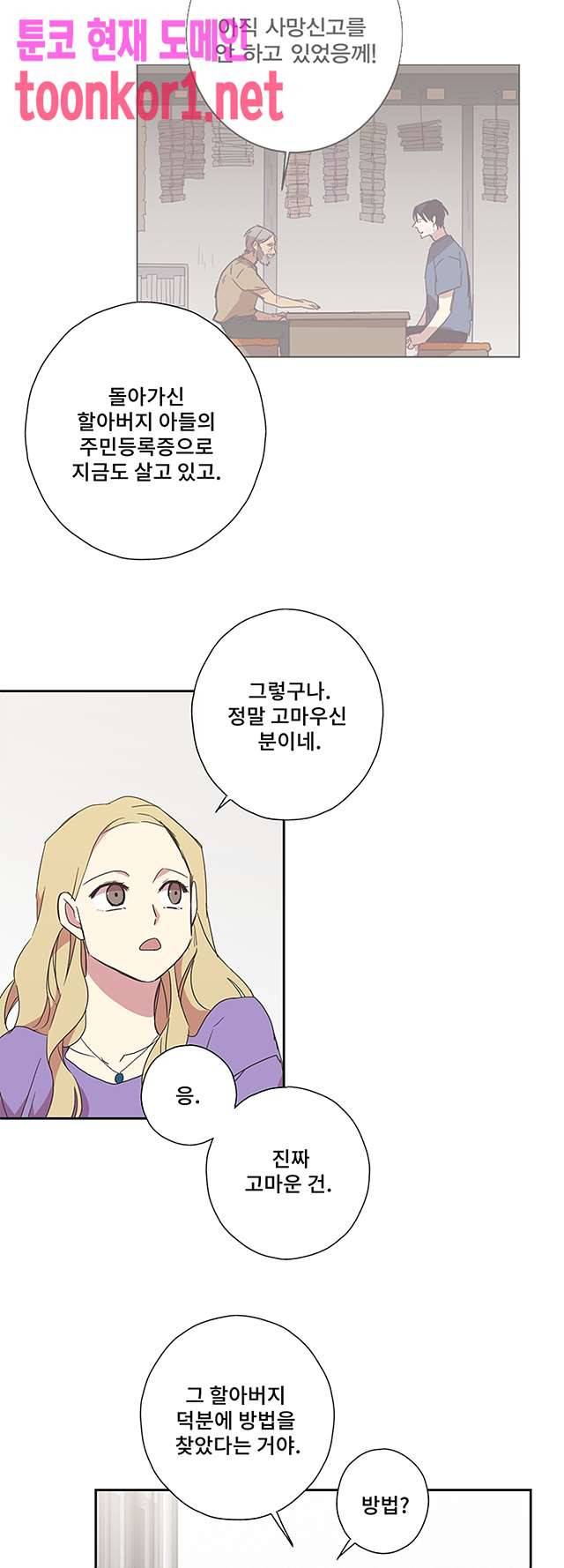 징크스의 연인 시즌3 25화 11