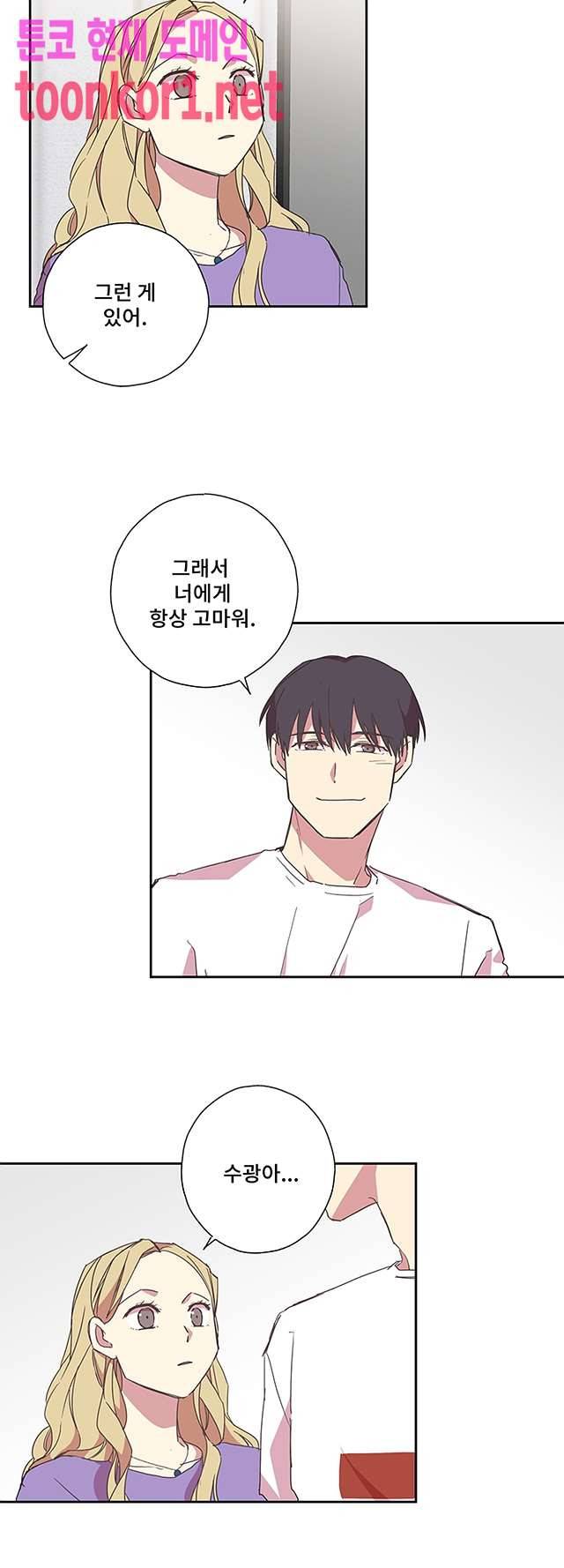징크스의 연인 시즌3 25화 13