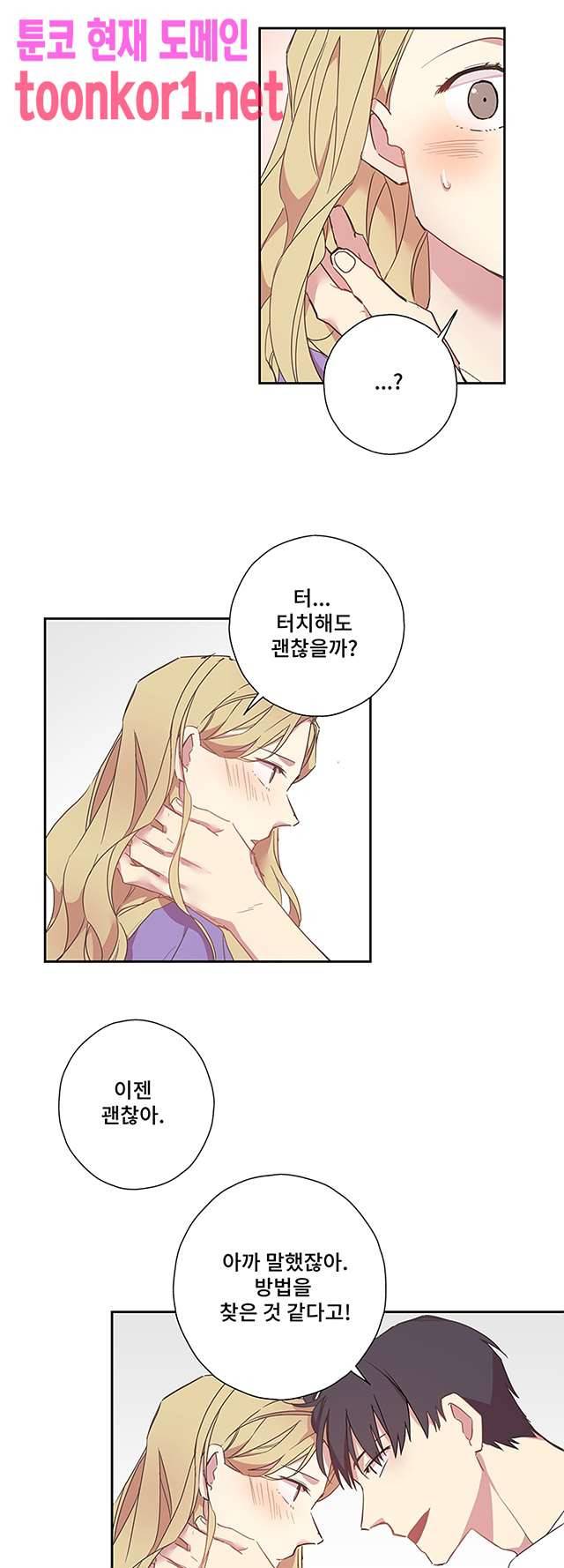 징크스의 연인 시즌3 25화 14