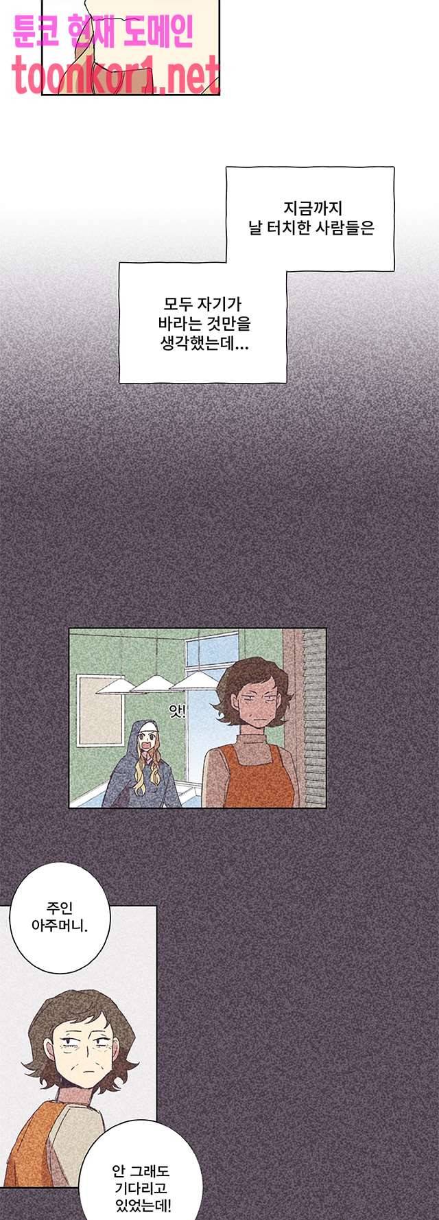 징크스의 연인 시즌3 25화 22