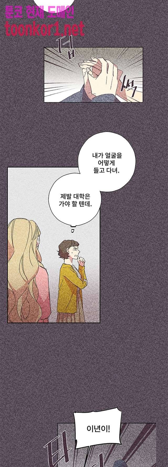 징크스의 연인 시즌3 25화 23