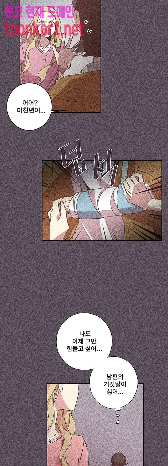 징크스의 연인 시즌3 25화 26